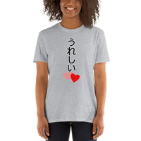 Thumbnail for うれしい Happy in Japanese Ureshii Short-Sleeve Unisex T-Shirt - The Japan Shop