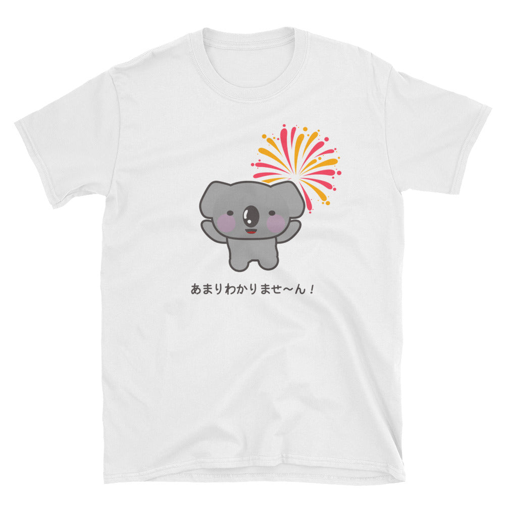 Don't Really Understand Japanese Kawaii Anime Koala Short-Sleeve Unisex T-Shirt - The Japan Shop