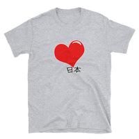 Thumbnail for Love Japan Red Heart Short-Sleeve Unisex T-Shirt - The Japan Shop