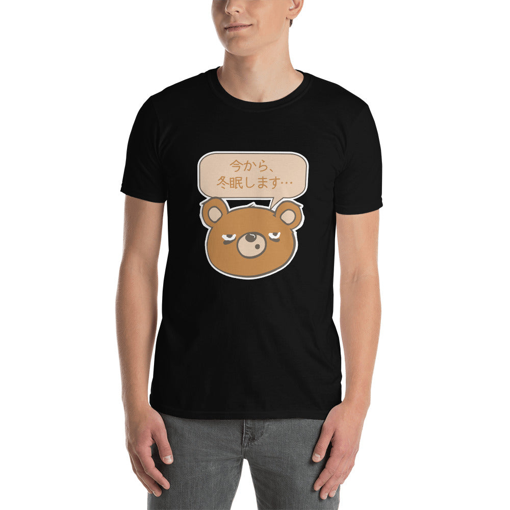Kuma Cute Manga Style Bear I'm Going to Hibernate in Japanese Short-Sleeve Unisex T-Shirt