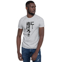Thumbnail for Let's Escape Let's Run Away in Japanese Short-Sleeve Unisex T-Shirt - The Japan Shop