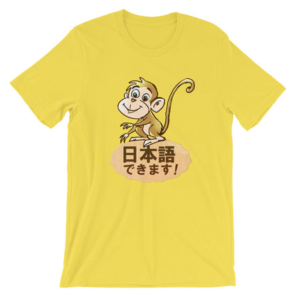 Nihongo Dekimasu I can Speak Japanese Monkey Shirt Short-Sleeve Unisex T-Shirt - The Japan Shop