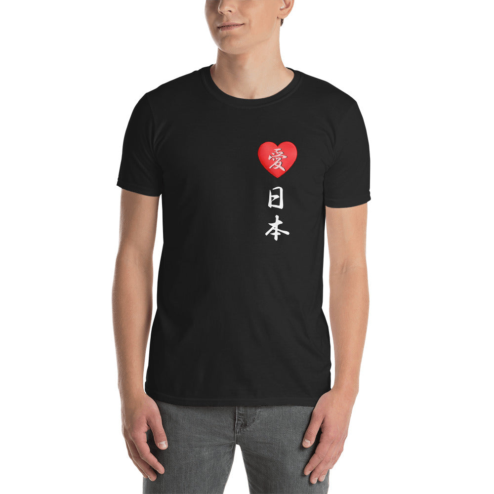 I love Japan in Japanese with Kanji Symbol for Love Short-Sleeve Unisex T-Shirt - The Japan Shop
