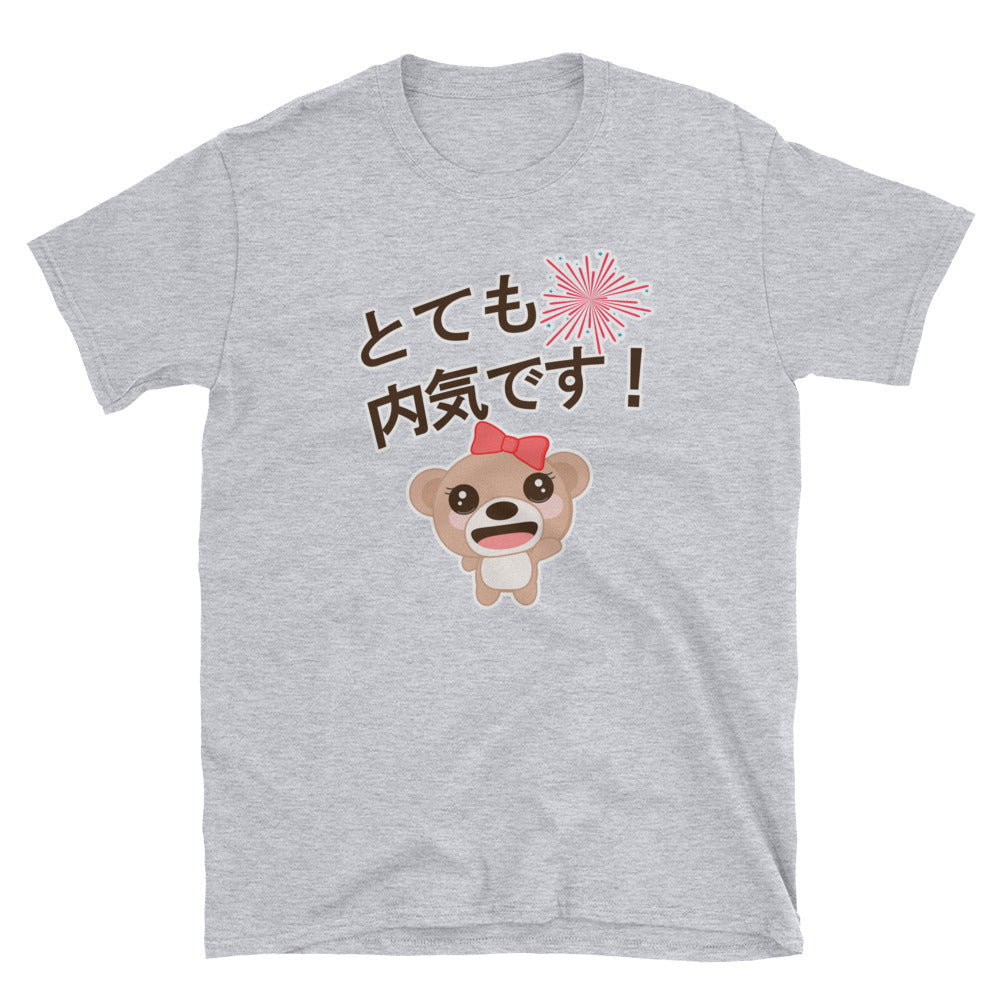 I am Very Shy with a Kawaii Bear Anime Character Short-Sleeve Unisex T-Shirt - The Japan Shop