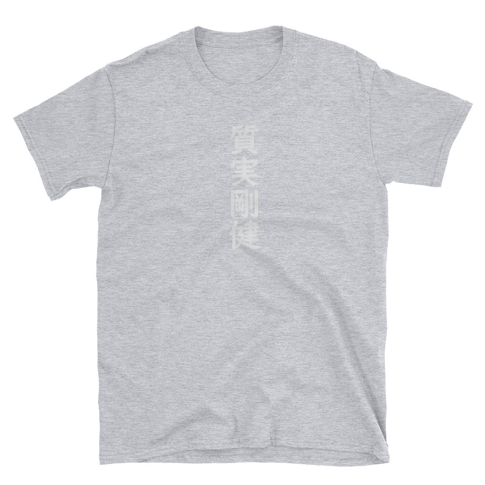Unaffected and Sincere Funny Kanji Yojijukugo Short-Sleeve Unisex T-Shirt - The Japan Shop