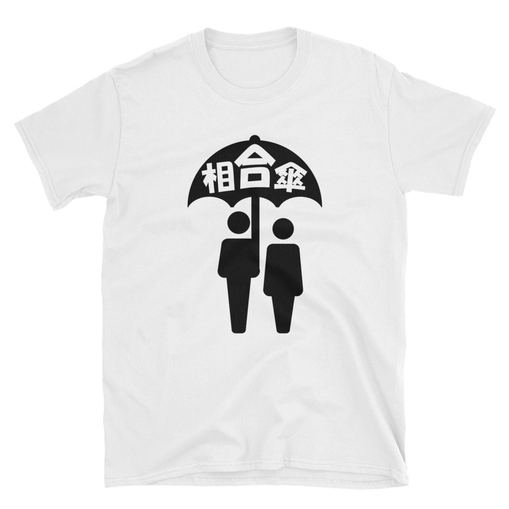 Aiaigasa Sharing an Umbrella in Japanese Short-Sleeve Unisex T-Shirt - The Japan Shop