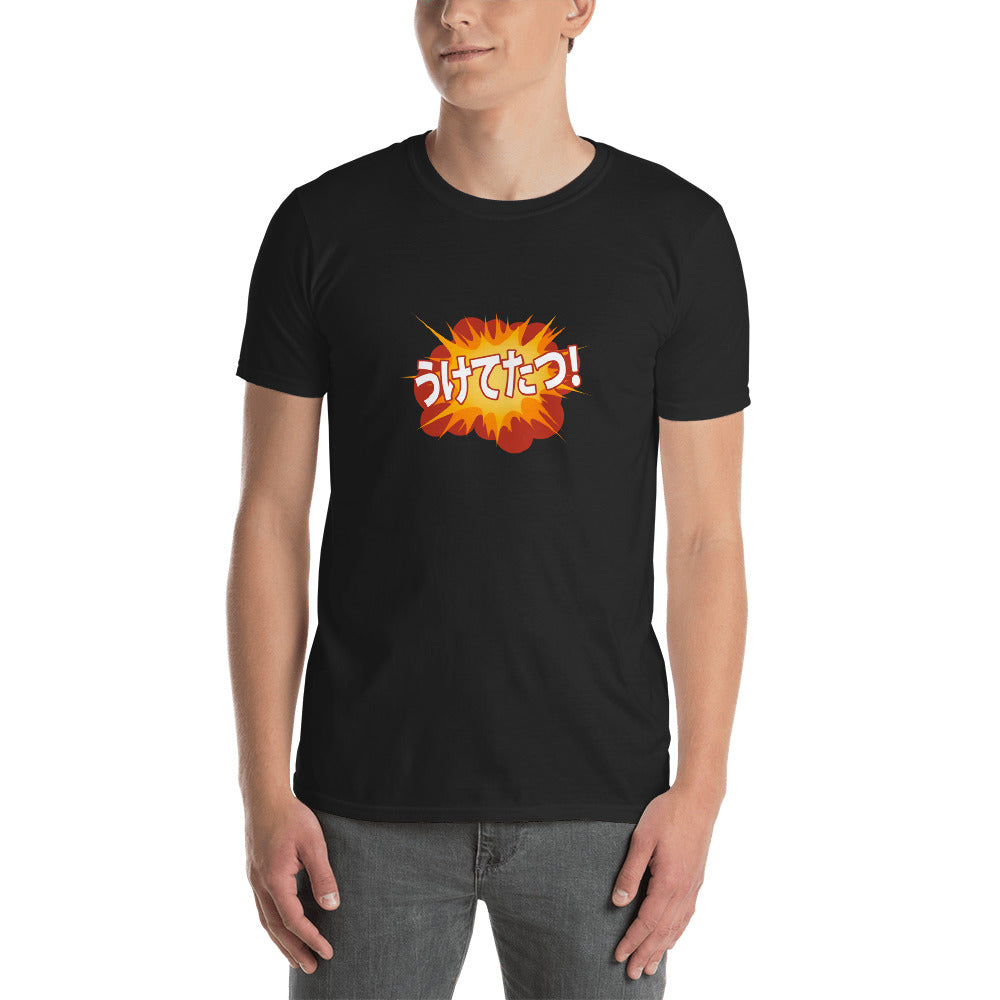 I accept your challenge! in Japanese Short-Sleeve Unisex T-Shirt - The Japan Shop
