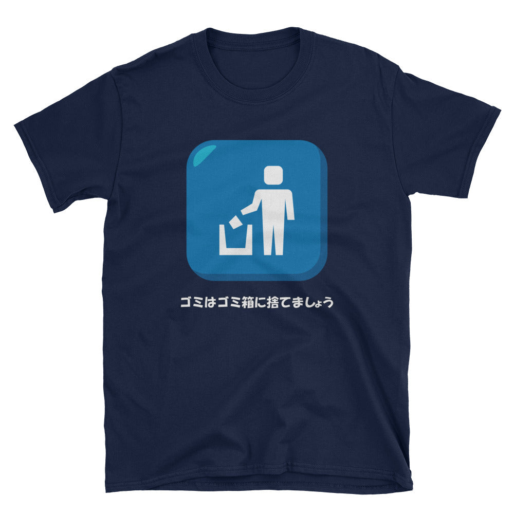 Gomi! Throw Garbage in the Trash Can Funny Japanese Short-Sleeve Unisex T-Shirt - The Japan Shop