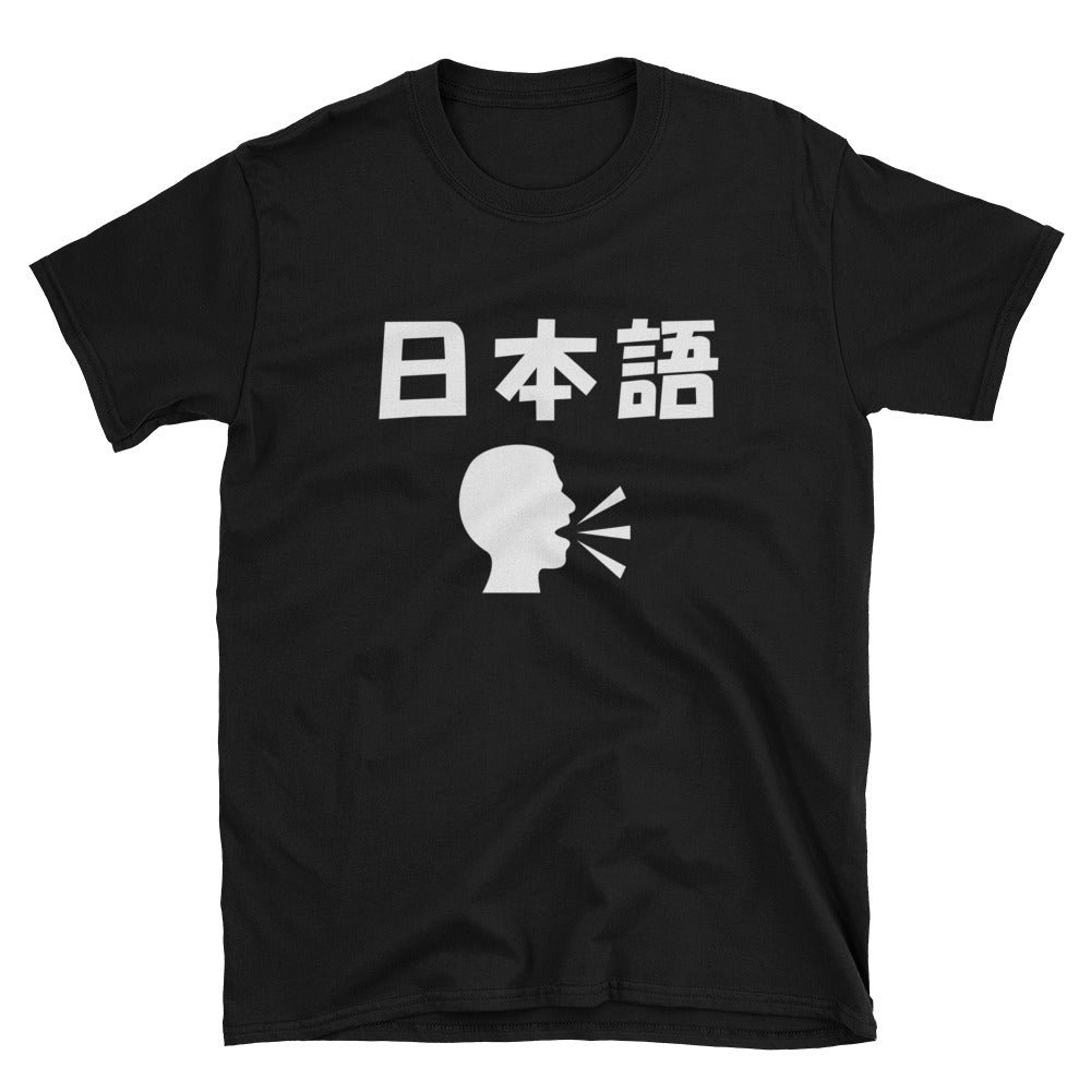Nihongo Speech I Speak Japanese Short-Sleeve Unisex T-Shirt - The Japan Shop