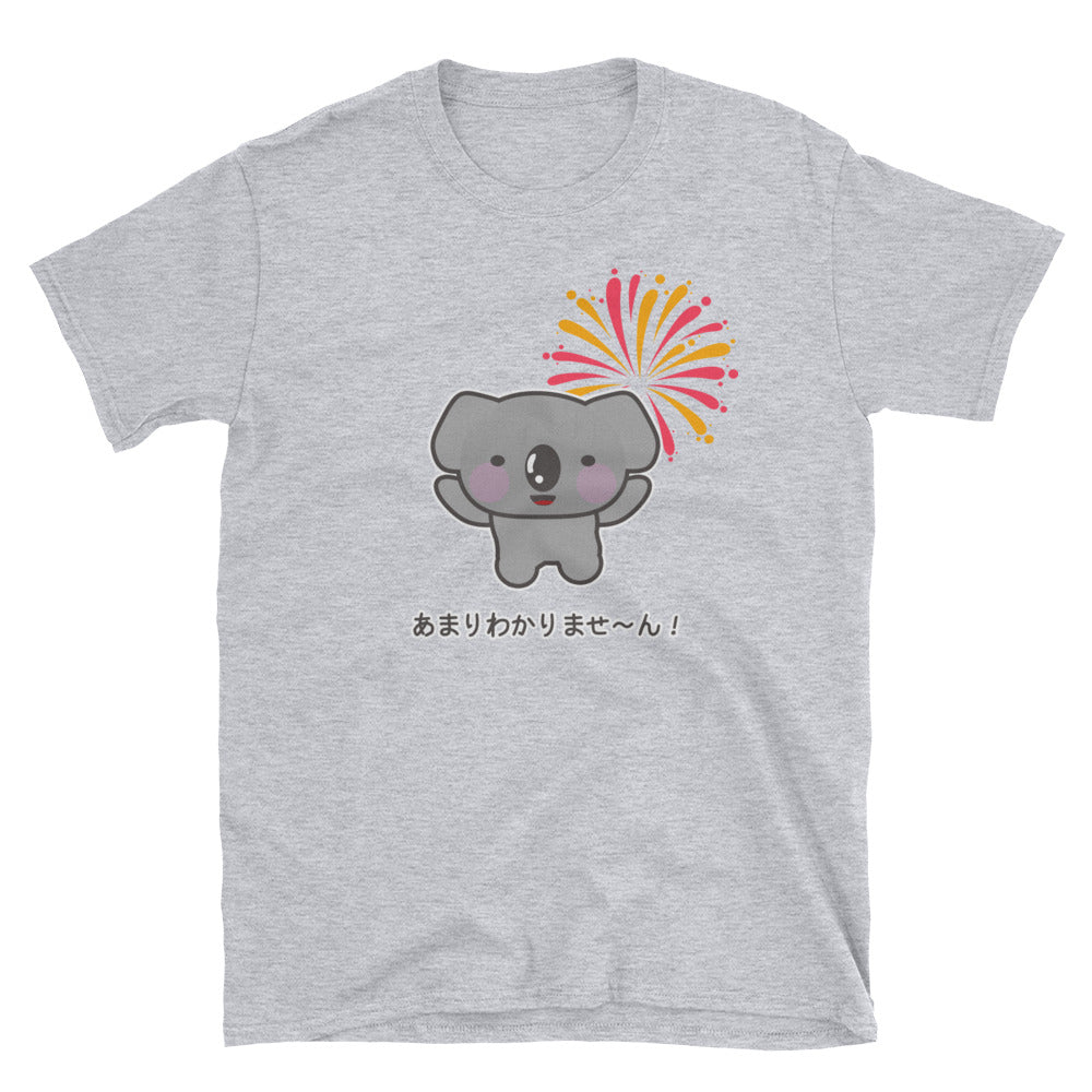 Don't Really Understand Japanese Kawaii Anime Koala Short-Sleeve Unisex T-Shirt - The Japan Shop