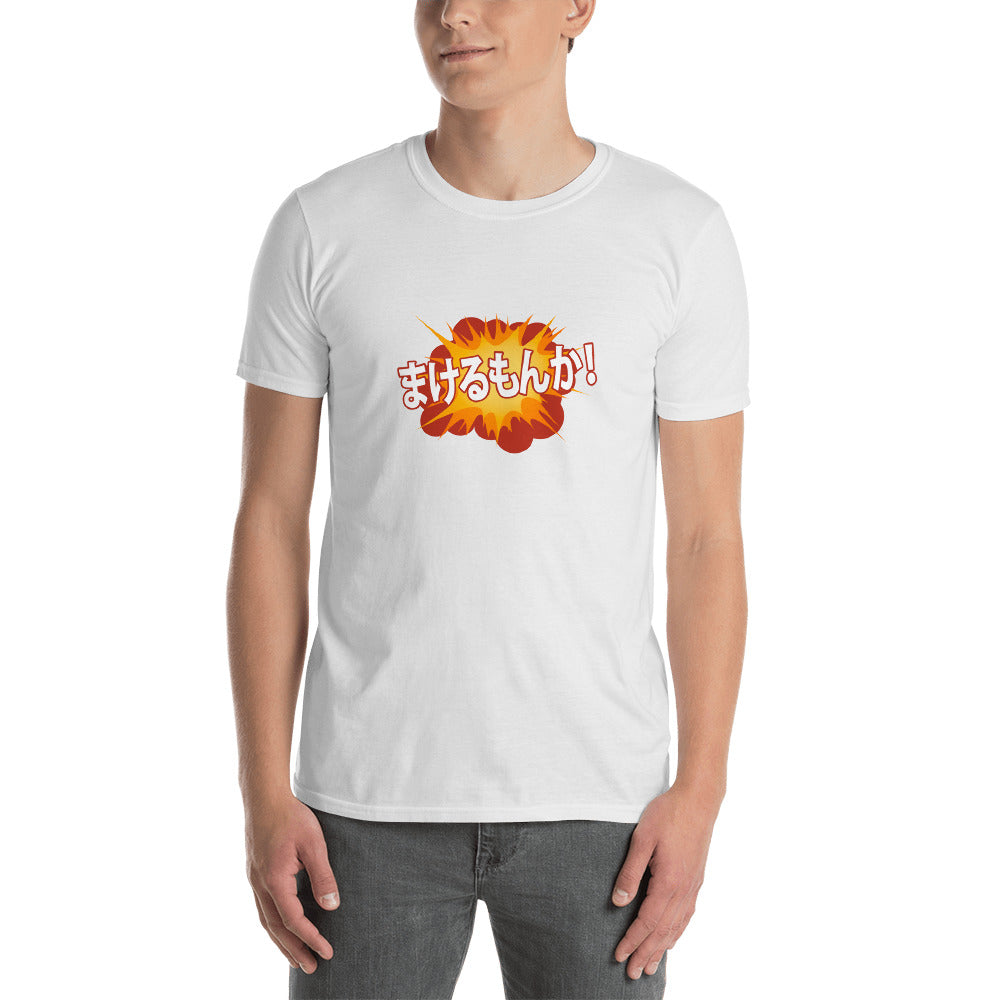 I'll never lose! in Japanese Short-Sleeve Unisex T-Shirt - The Japan Shop