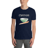 Thumbnail for ごちそうさま Gochisousama It was Delicious in Japanese Short-Sleeve Unisex T-Shirtx T-Shirt - The Japan Shop