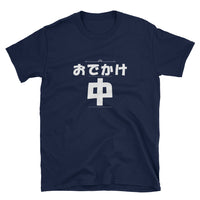 Thumbnail for Odekake Chuu I'm Out and About in Japanese Short-Sleeve Unisex T-Shirt - The Japan Shop