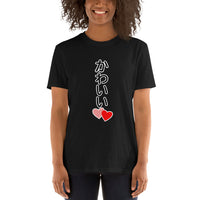 Thumbnail for かわいい Cute in Japanese Short-Sleeve Unisex T-Shirt - The Japan Shop