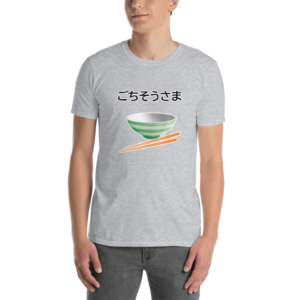 ごちそうさま Gochisousama It was Delicious in Japanese Short-Sleeve Unisex T-Shirtx T-Shirt - The Japan Shop