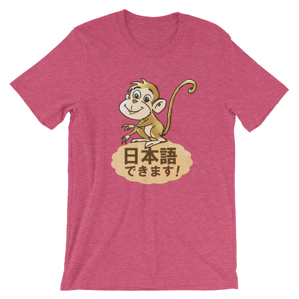 Nihongo Dekimasu I can Speak Japanese Monkey Shirt Short-Sleeve Unisex T-Shirt - The Japan Shop