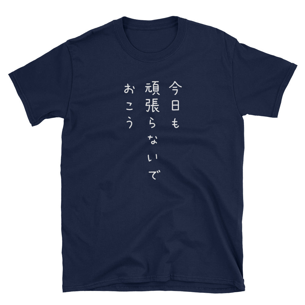 Today, also, I Plan to not Try Funny Japanese Short-Sleeve Unisex T-Shirt - The Japan Shop