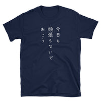 Thumbnail for Today, also, I Plan to not Try Funny Japanese Short-Sleeve Unisex T-Shirt - The Japan Shop