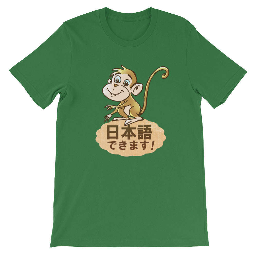 Nihongo Dekimasu I can Speak Japanese Monkey Shirt Short-Sleeve Unisex T-Shirt - The Japan Shop