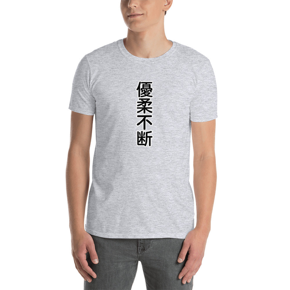 Indecisive In Japanese 優柔不断 Short-Sleeve Unisex T-Shirt - The Japan Shop