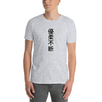 Thumbnail for Indecisive In Japanese 優柔不断 Short-Sleeve Unisex T-Shirt - The Japan Shop