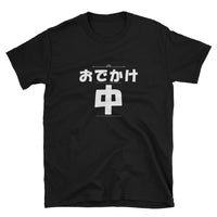 Thumbnail for Odekake Chuu I'm Out and About in Japanese Short-Sleeve Unisex T-Shirt - The Japan Shop