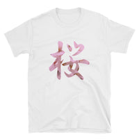 Sakura Japanese Kanji Character for Cherry Blossoms Short-Sleeve Unise