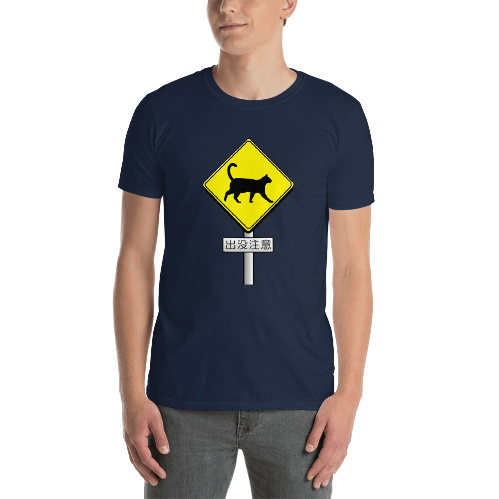 Japanese Sign Beware of the Cat Shirt. Short-Sleeve Unisex T-Shirt - The Japan Shop