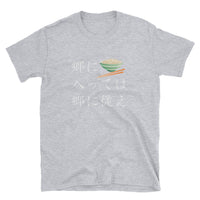 Thumbnail for When in Rome Japanese Proverb with Chopsticks Gildan 64000 Unisex Softstyle T-Shirt with Tear Away Label - The Japan Shop