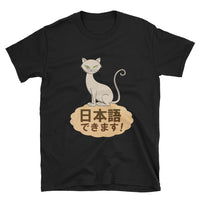 Thumbnail for Nihongo Dekimasu I can Speak Japanese Cat Shirt Short-Sleeve Unisex T-Shirt - The Japan Shop