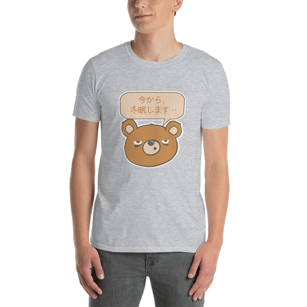 Kuma Cute Manga Style Bear I'm Going to Hibernate in Japanese Short-Sleeve Unisex T-Shirt
