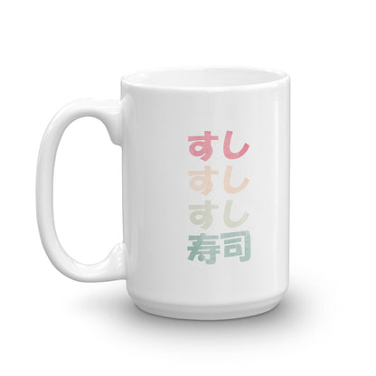 Grunge Sushi with Hiragana and Kanji Mug - The Japan Shop