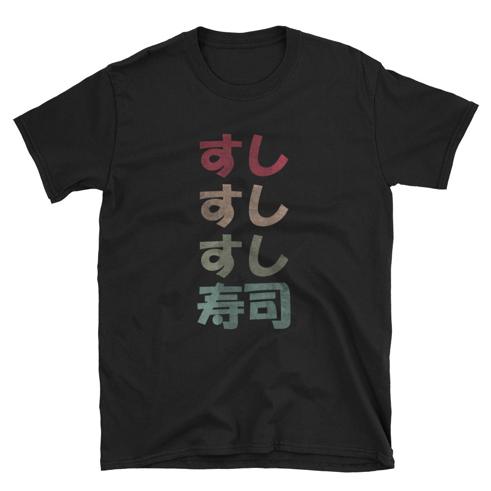 Grunge Sushi Shirt with Hiragana and Kanji Short-Sleeve Unisex T-Shirt - The Japan Shop