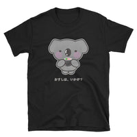 Thumbnail for OSushi, Ikaga? Kawaii Koala Offers Japanese Sushi Short-Sleeve Unisex T-Shirt - The Japan Shop