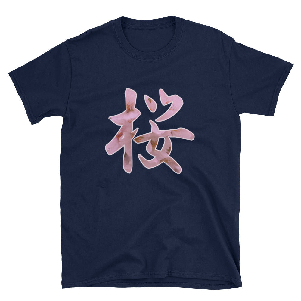 Sakura Japanese Kanji Character for Cherry Blossoms Short-Sleeve Unisex T-Shirt - The Japan Shop