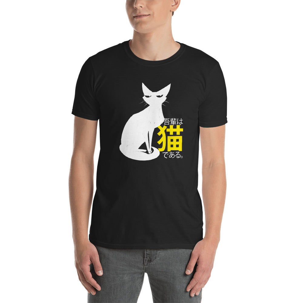 Wagahai wa Neko de aru Natsume Soseki I am a Cat Short-Sleeve Unisex T-Shirt - The Japan Shop