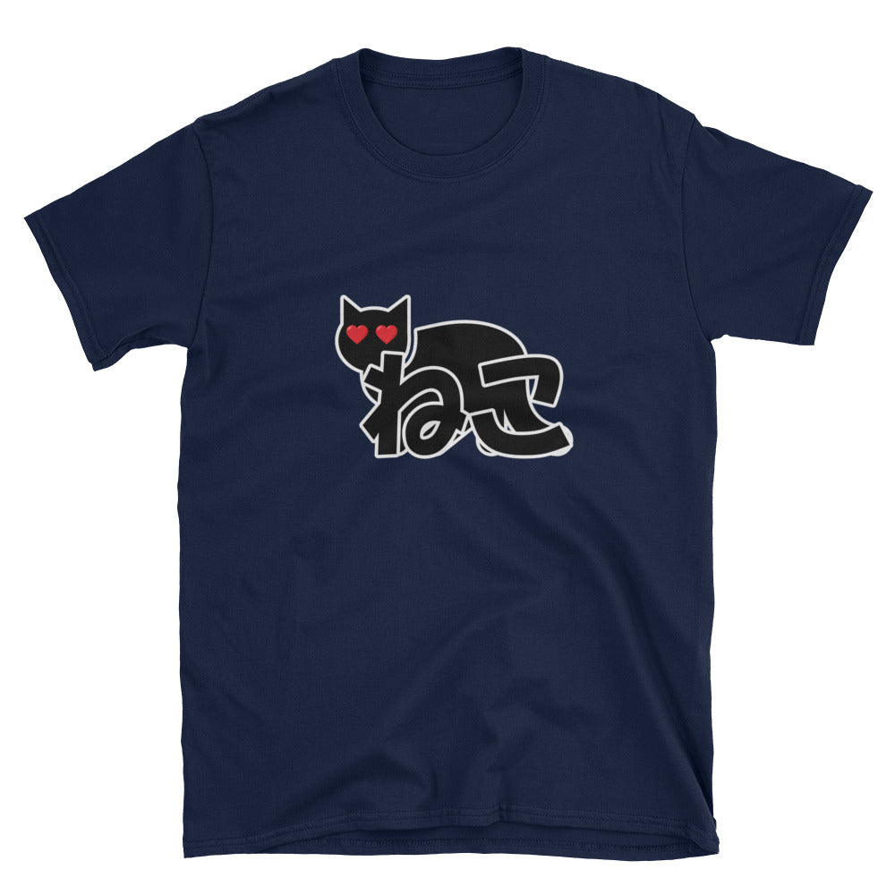 I Love Neko Cats Japanese Language Kitty Short-Sleeve Unisex T-Shirt - The Japan Shop
