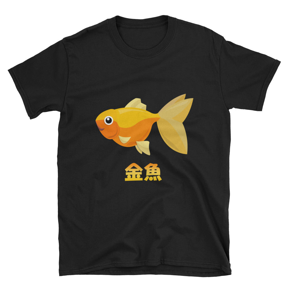 Kingyo Japanese Goldfish t-shirt Short-Sleeve Unisex T-Shirt - The Japan Shop