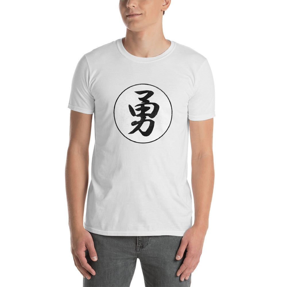 Japanese Symbol for Brave or Bravery Short-Sleeve Unisex T-Shirt - The Japan Shop