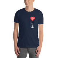 Thumbnail for I love Japan in Japanese with Kanji Symbol for Love Short-Sleeve Unisex T-Shirt - The Japan Shop