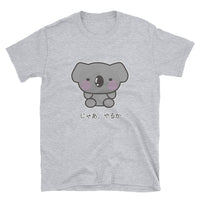 Thumbnail for Jaa Yaruka All right, I'll Do it Funny Lazy Koala Japanese Short-Sleeve Unisex T-Shirt - The Japan Shop