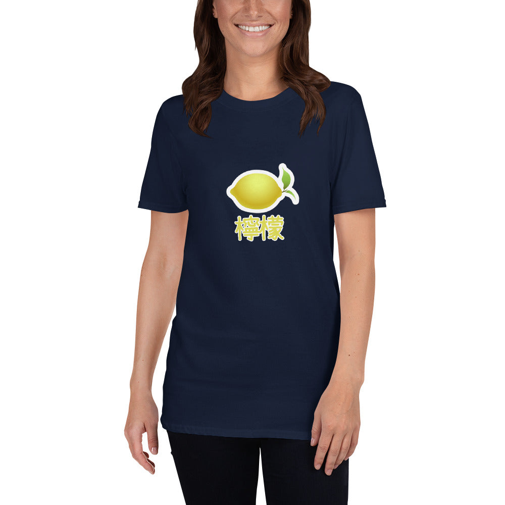 Kawaii Fruits in Japanese  Lemon 檸檬 Short-Sleeve Unisex T-Shirt - The Japan Shop