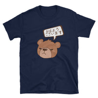 Thumbnail for Ohayou Gozaimasu Kawaii Kuma Bear in Japanese Short-Sleeve Unisex T-Shirt - The Japan Shop