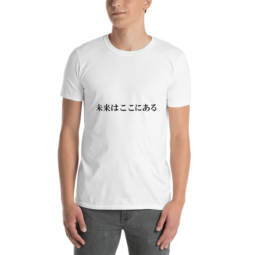 The Future is Here in Japanese Short-Sleeve Unisex T-Shirt