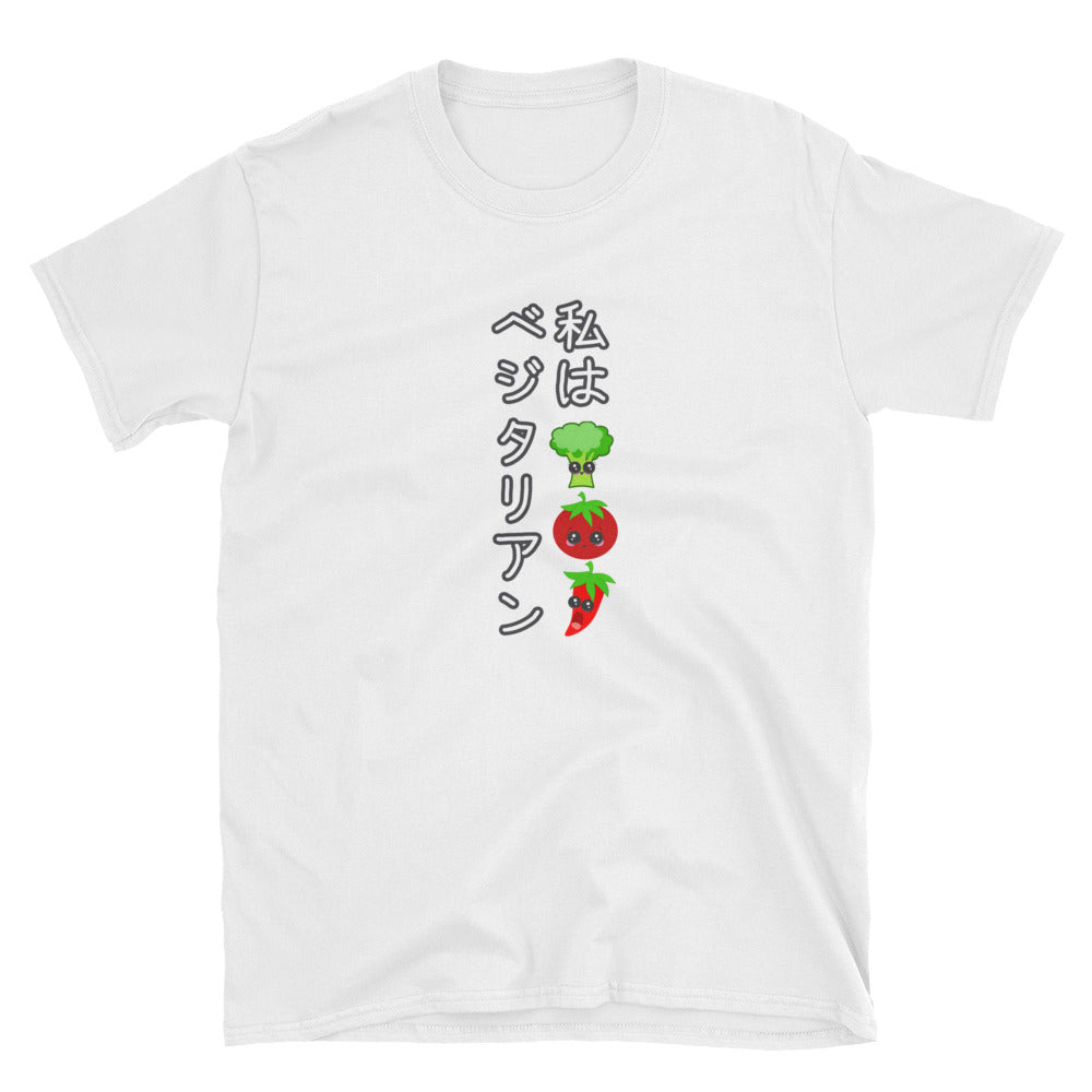 I am a Vegetarian in Japanese Short-Sleeve Unisex T-Shirt - The Japan Shop