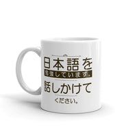 Thumbnail for I'm Studying Japanese. Please Speak to Me Mug - The Japan Shop