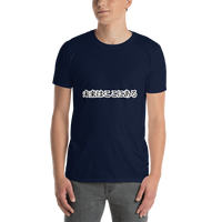 Thumbnail for The Future is Here in Japanese Short-Sleeve Unisex T-Shirt