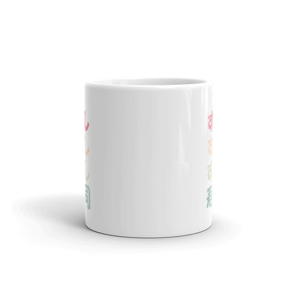 Grunge Sushi with Hiragana and Kanji Mug - The Japan Shop