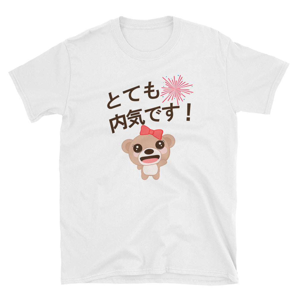 I am Very Shy with a Kawaii Bear Anime Character Short-Sleeve Unisex T-Shirt - The Japan Shop