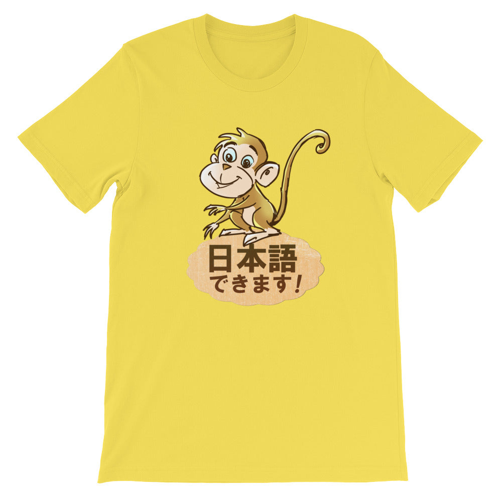 Nihongo Dekimasu I can Speak Japanese Monkey Shirt Short-Sleeve Unisex T-Shirt - The Japan Shop